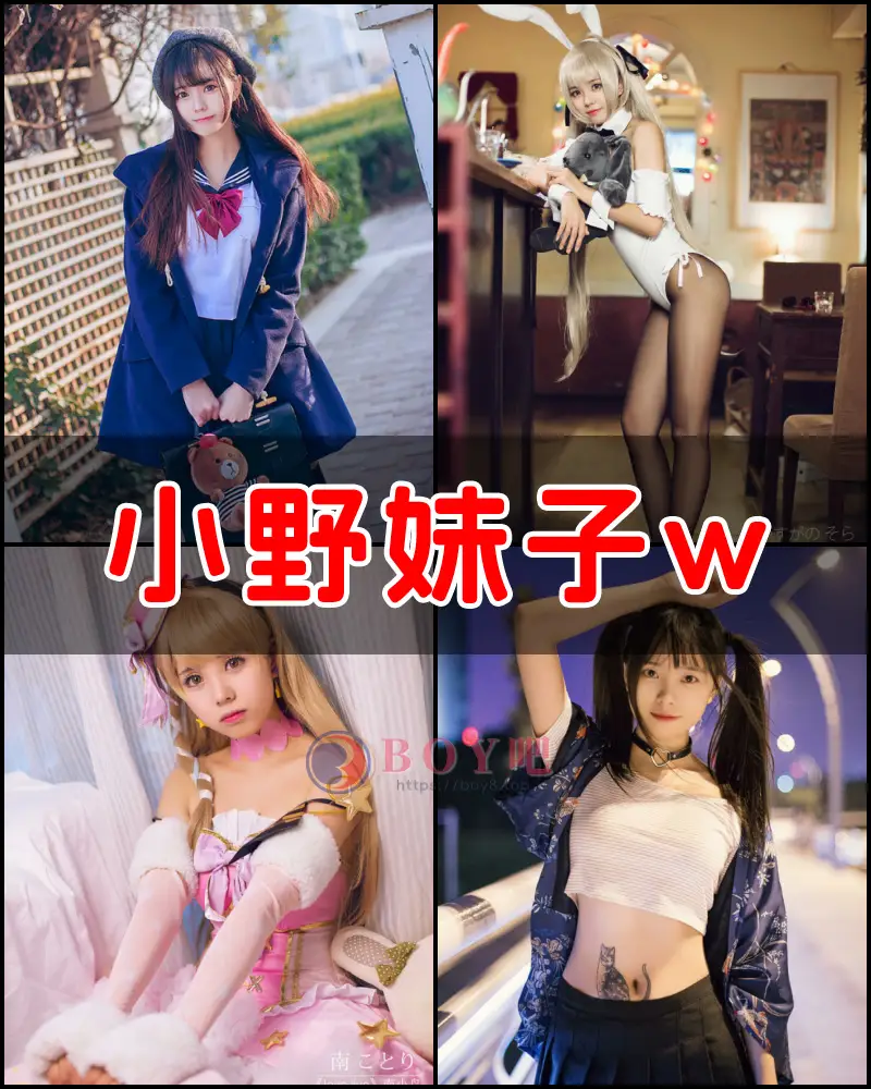 小野妹子w – 写真作品图集-BOY吧