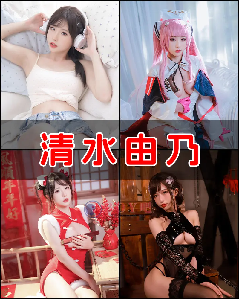 清水由乃 – 写真作品图集-BOY吧