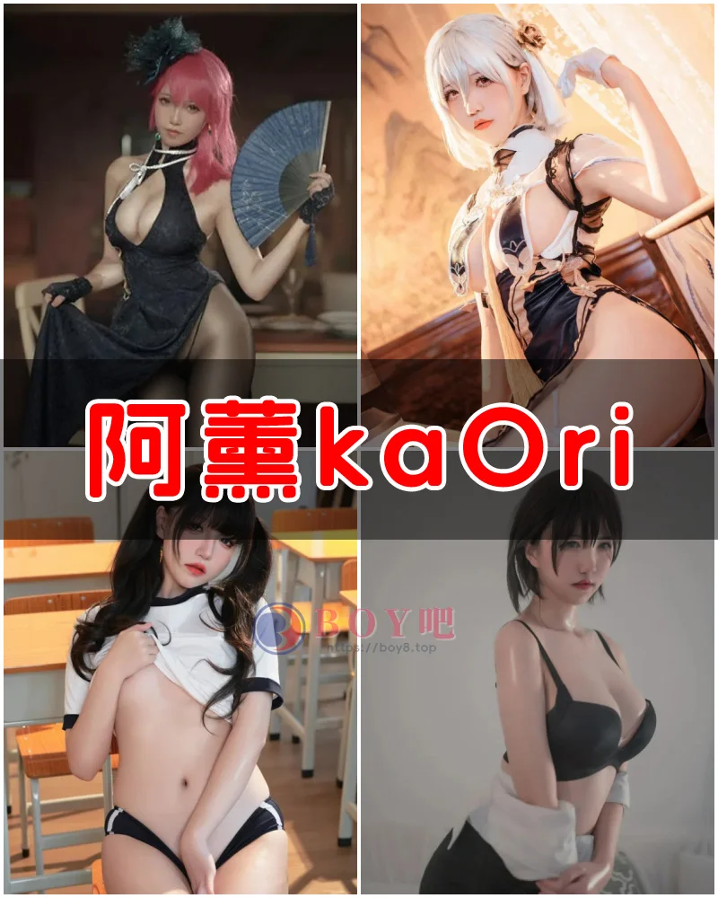 阿薰kaOri – 写真作品图集 - BOY吧-BOY吧