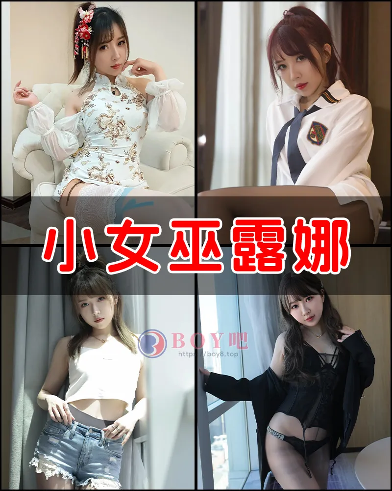 小女巫露娜 – 写真作品图集-BOY吧