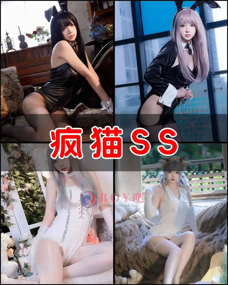 疯猫SS – 写真作品图集-BOY吧