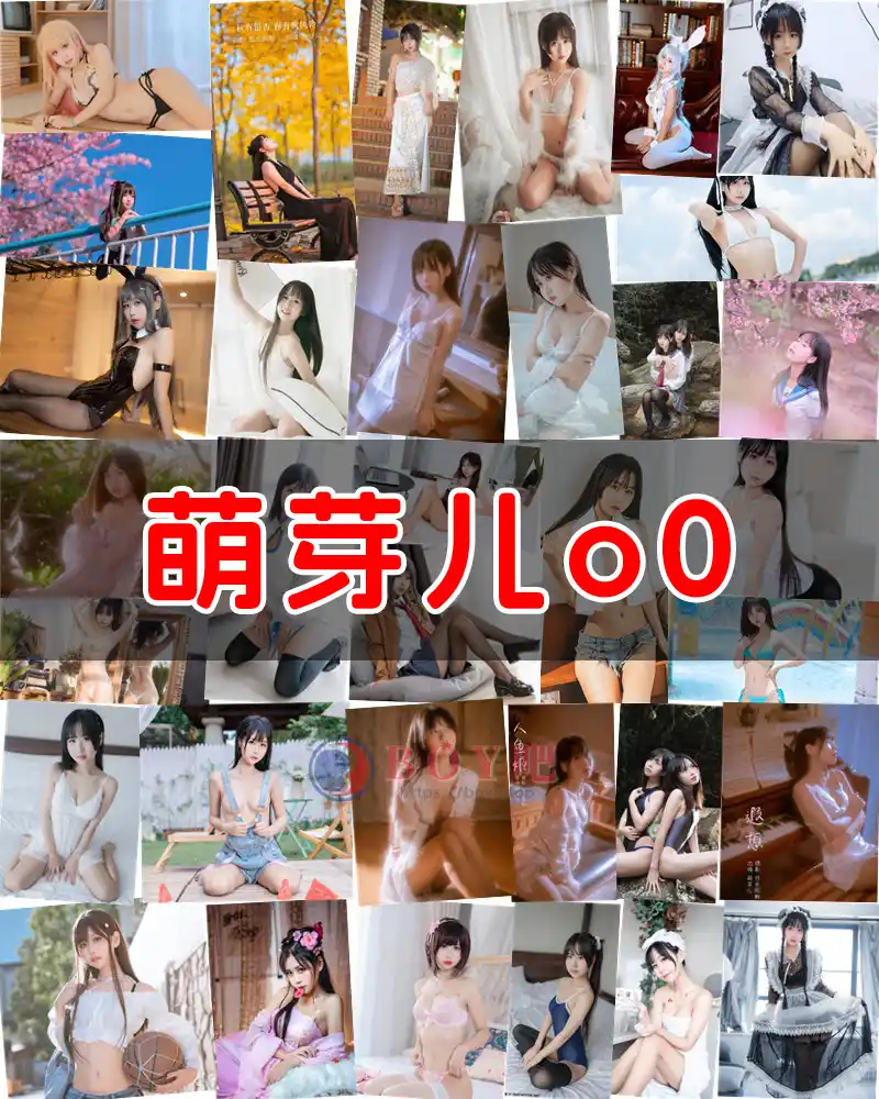 萌芽儿o0 – 写真作品图集-BOY吧
