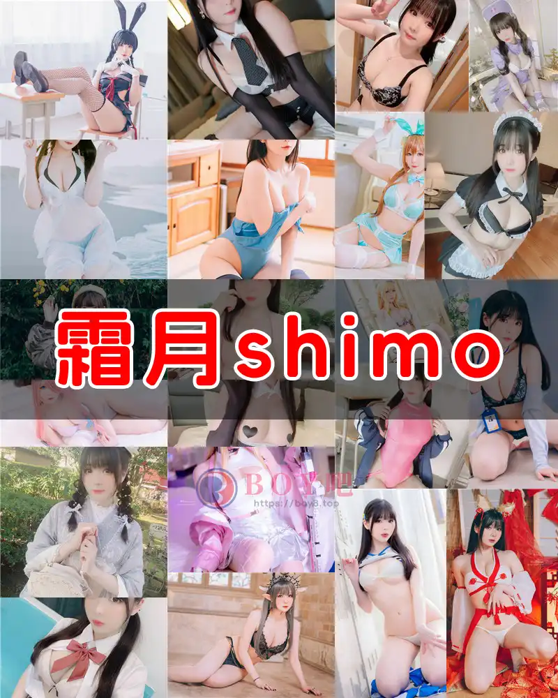霜月shimo – 写真作品图集-BOY吧