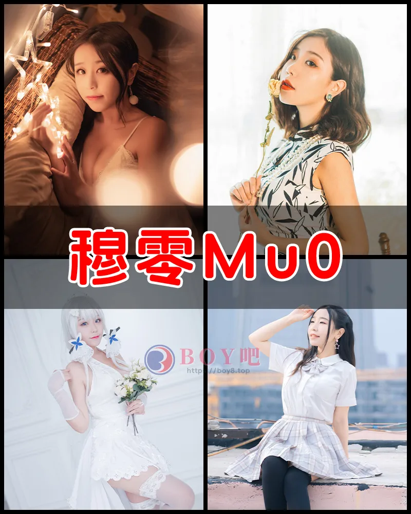 穆零Mu0 – 写真作品图集-BOY吧