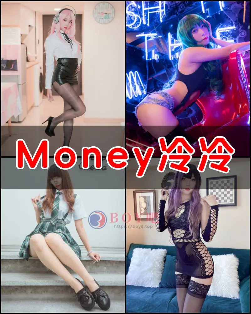 Money冷冷 – 写真作品图集-BOY吧