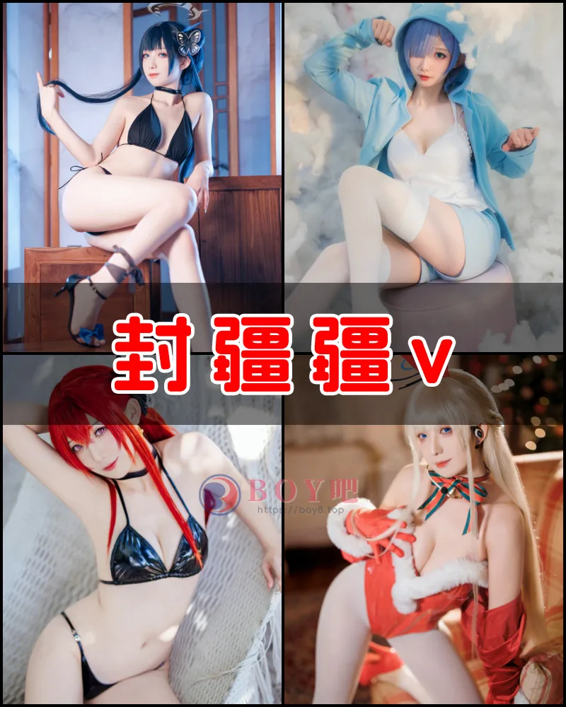 封疆疆v – 写真作品图集-BOY吧