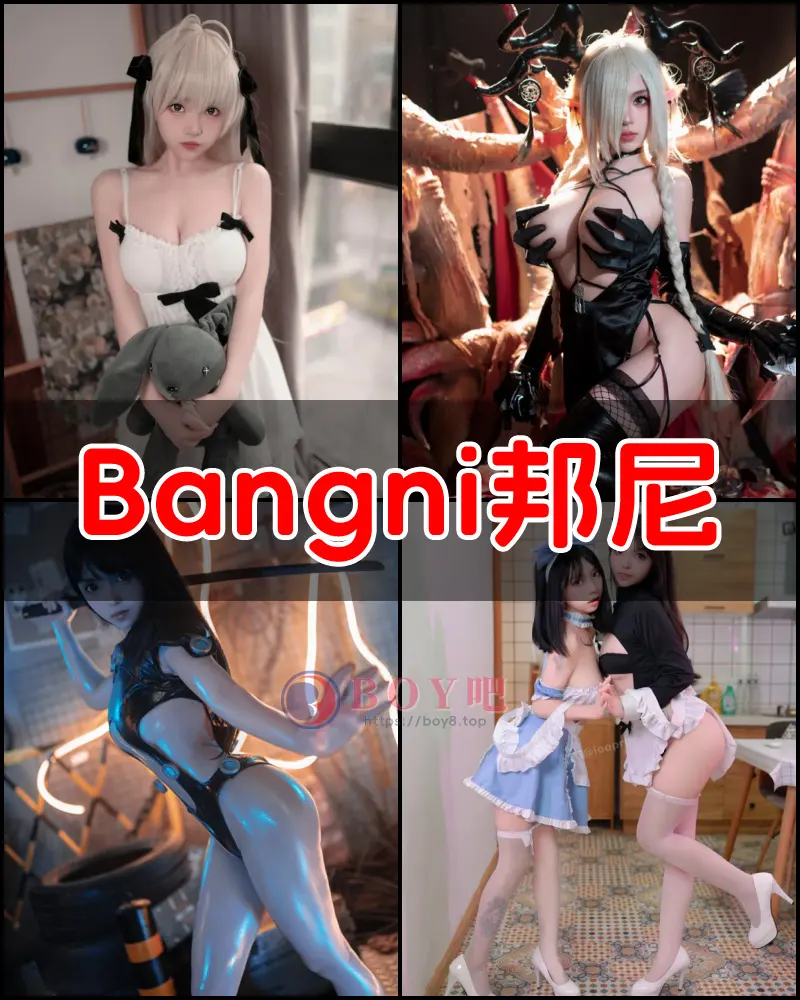 Bangni邦尼 – 写真作品图集-BOY吧