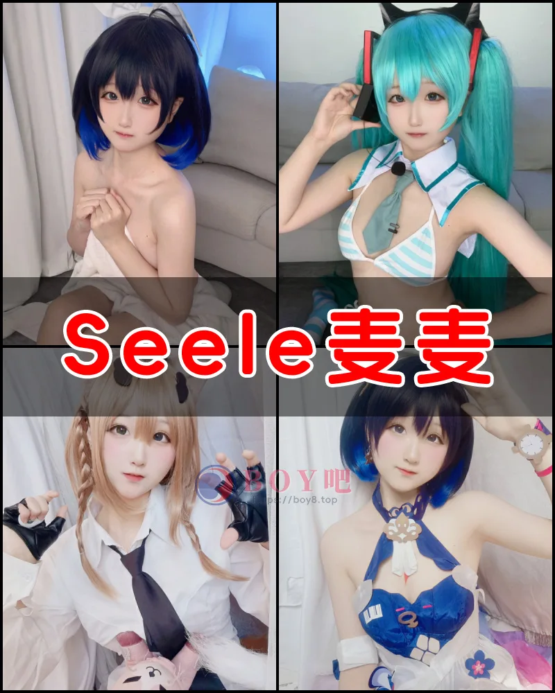 Seele麦麦 – 写真作品图集-BOY吧