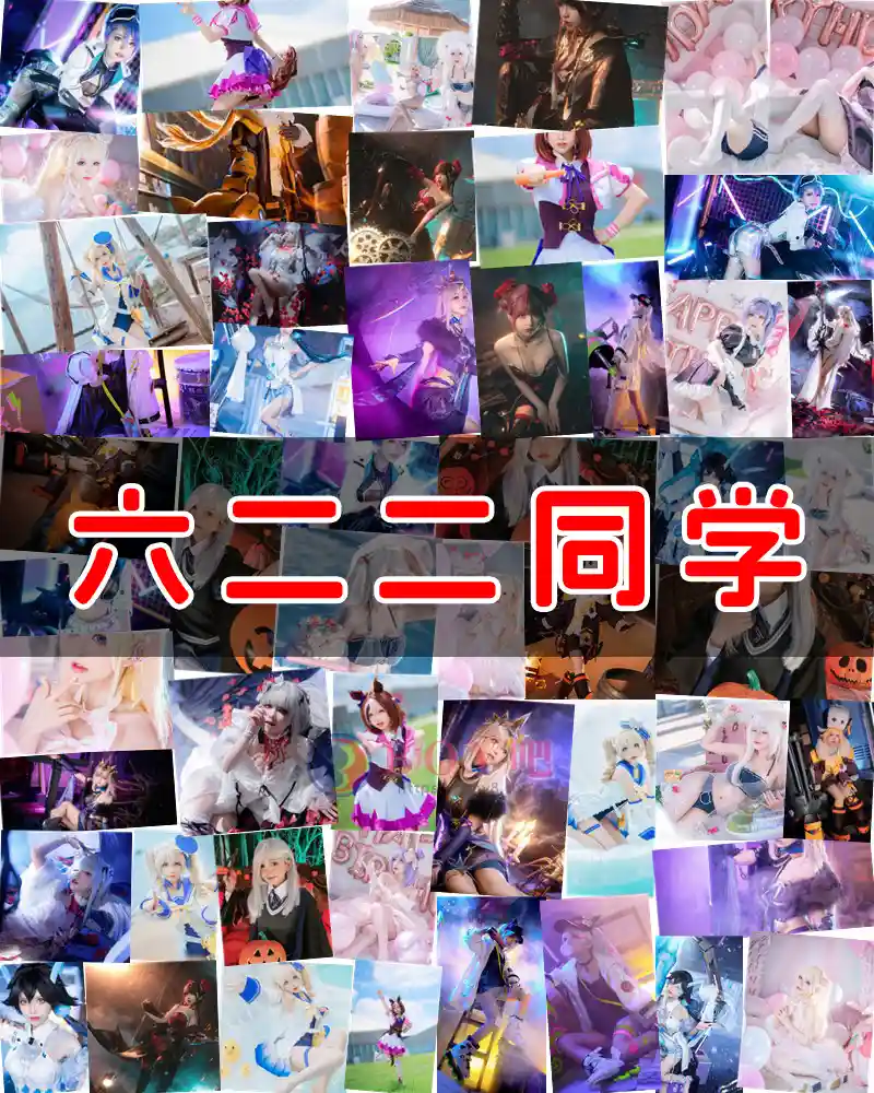 六二二同学cosplay，领略她的青春年华风貌-BOY吧