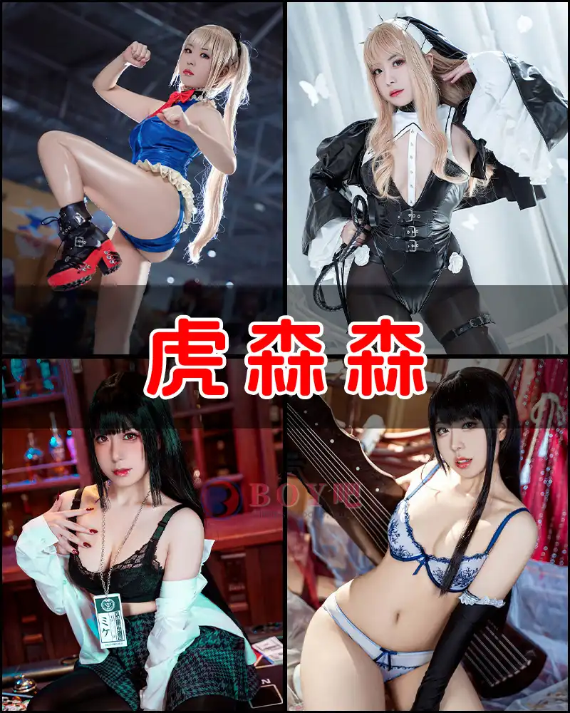 虎森森 – 写真作品图集-BOY吧