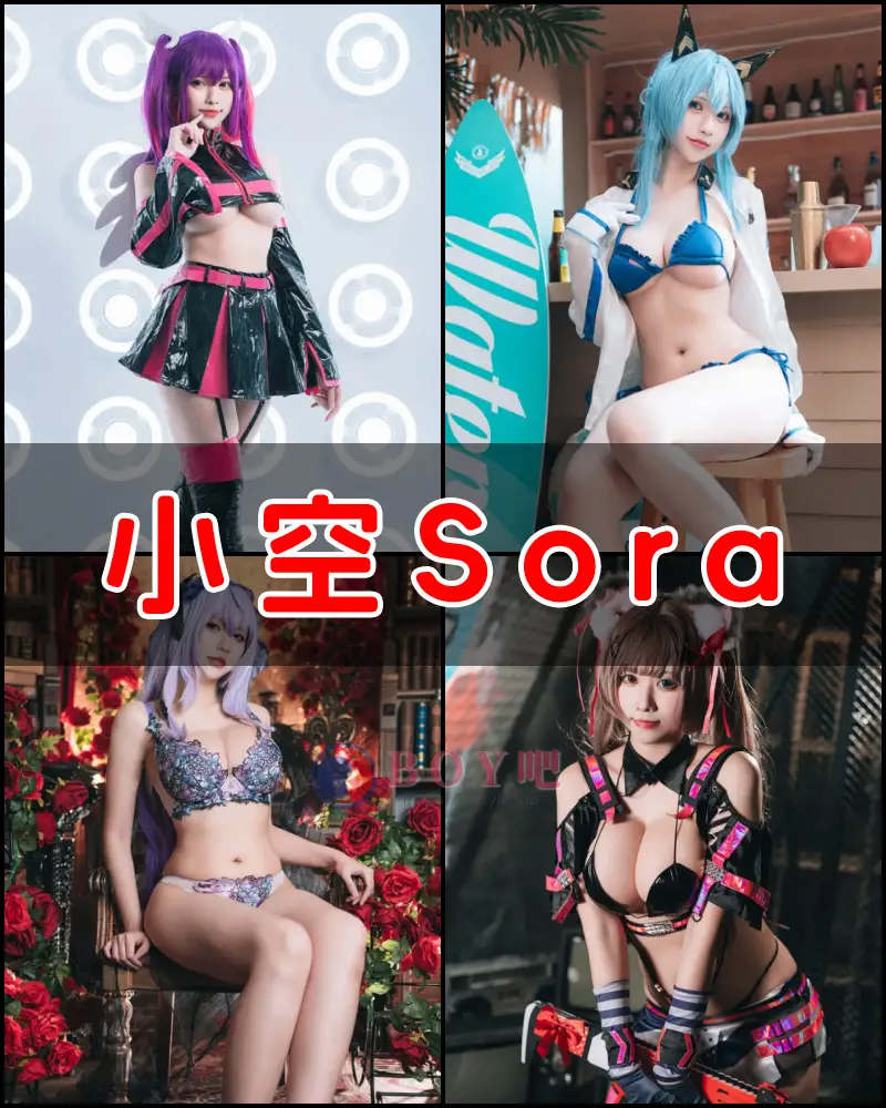 小空Sora – 写真作品图集-BOY吧