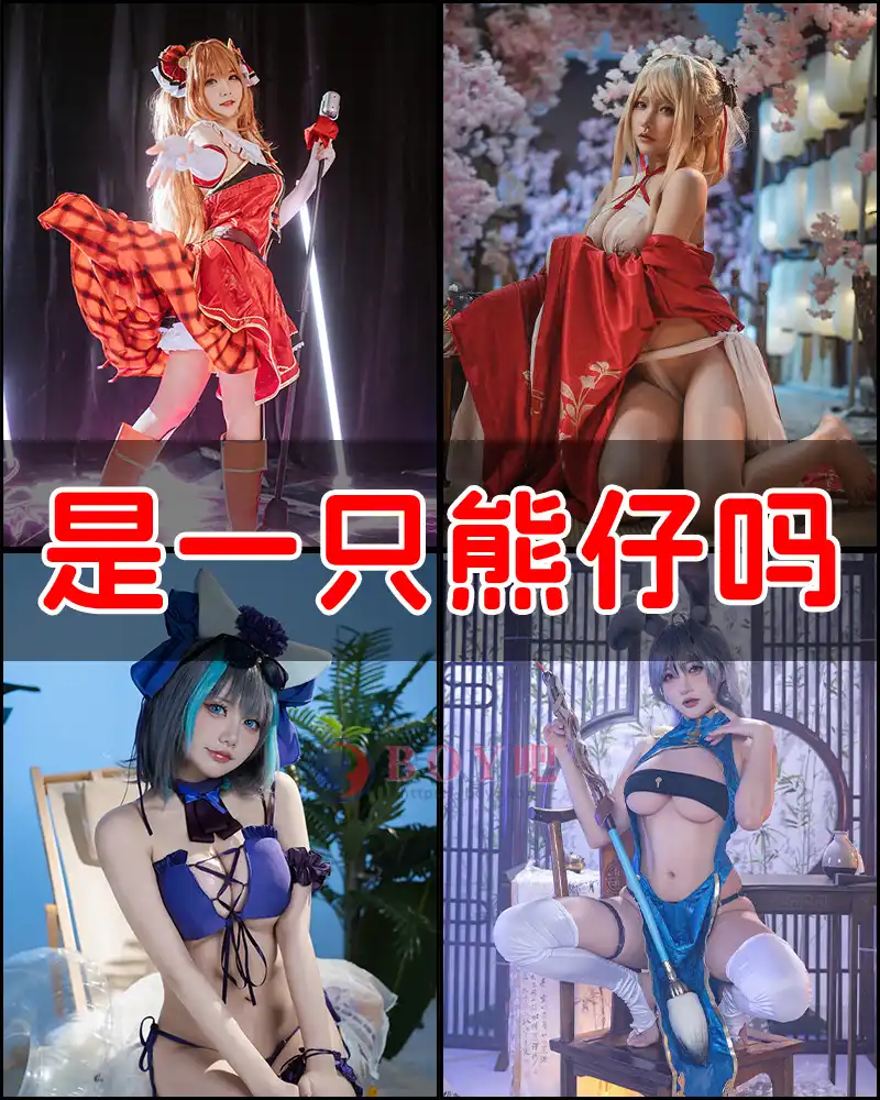 是一只熊仔吗 – 写真作品图集-BOY吧