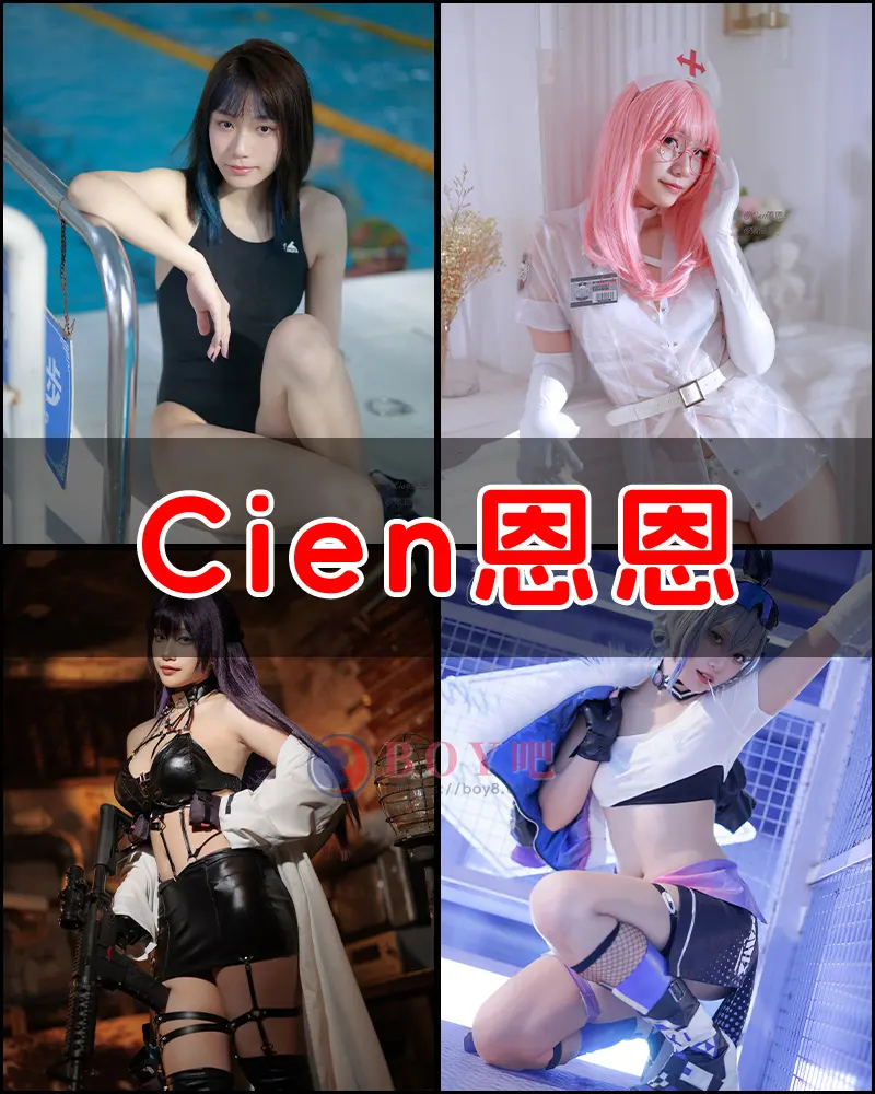 Cien恩恩 – 写真作品图集-BOY吧