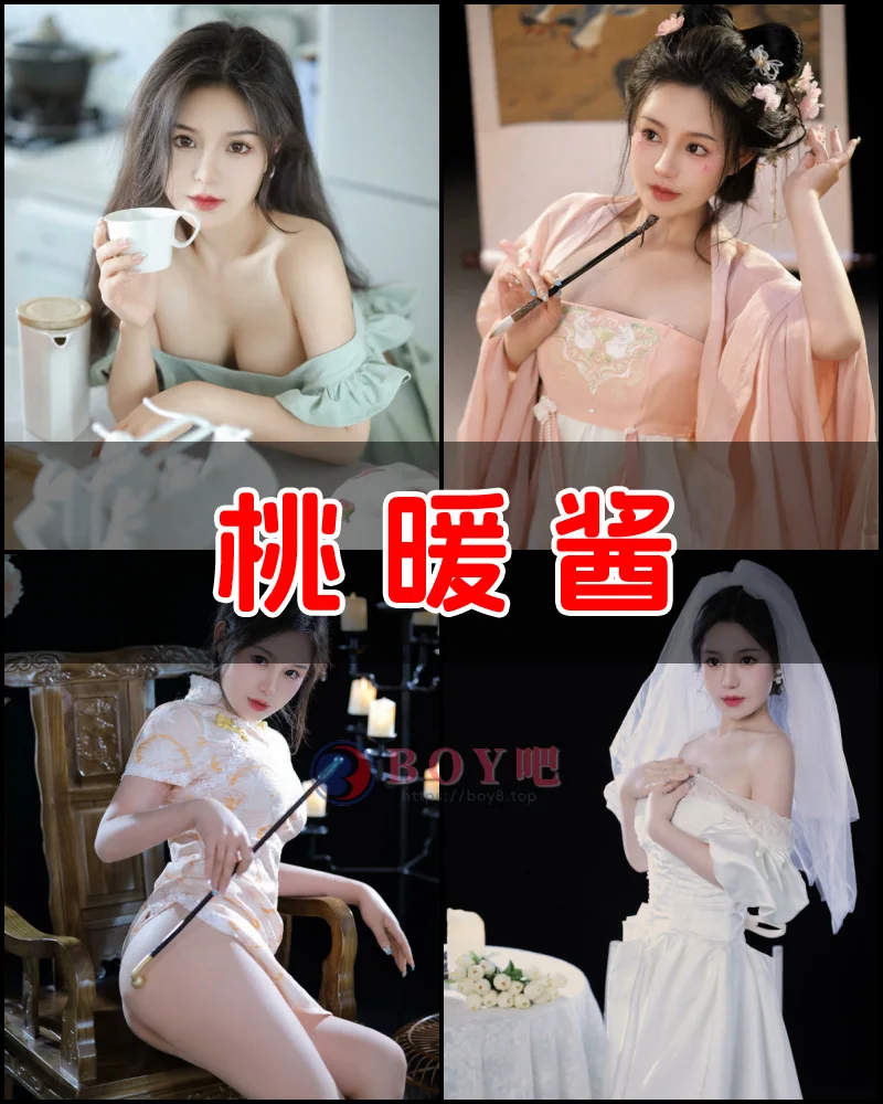 桃暖酱 – 性感写真作品图集-BOY吧