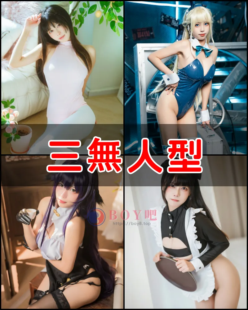 三無人型 – 写真作品图集-BOY吧