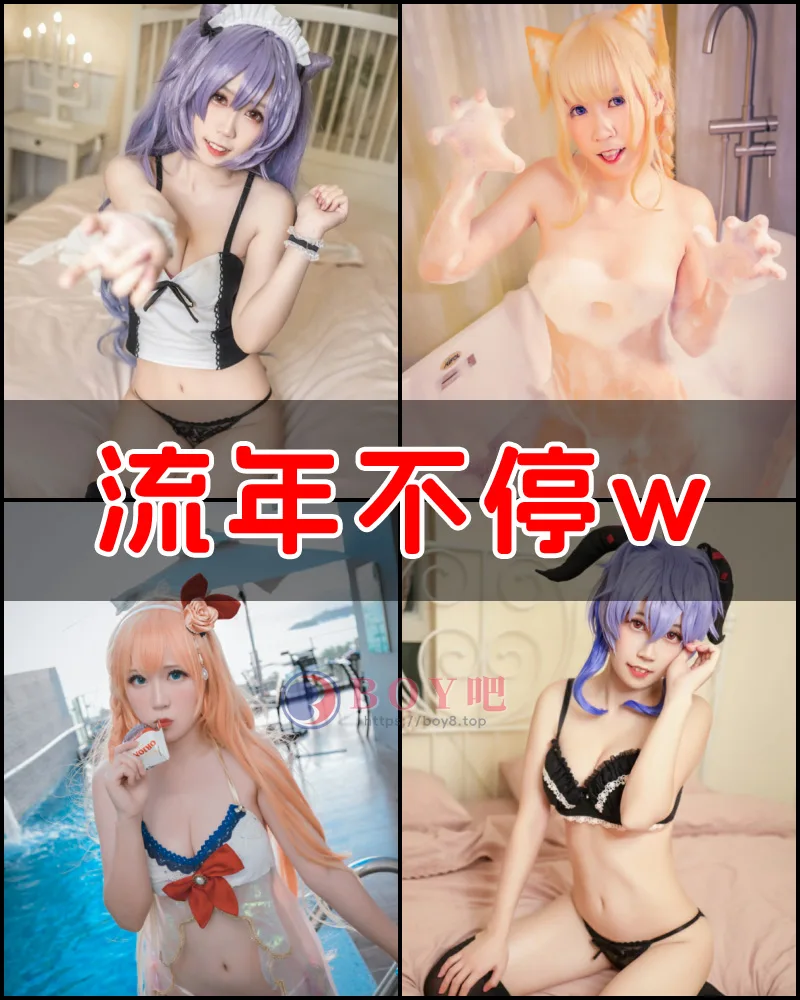 流年不停w – 写真作品图集-BOY吧