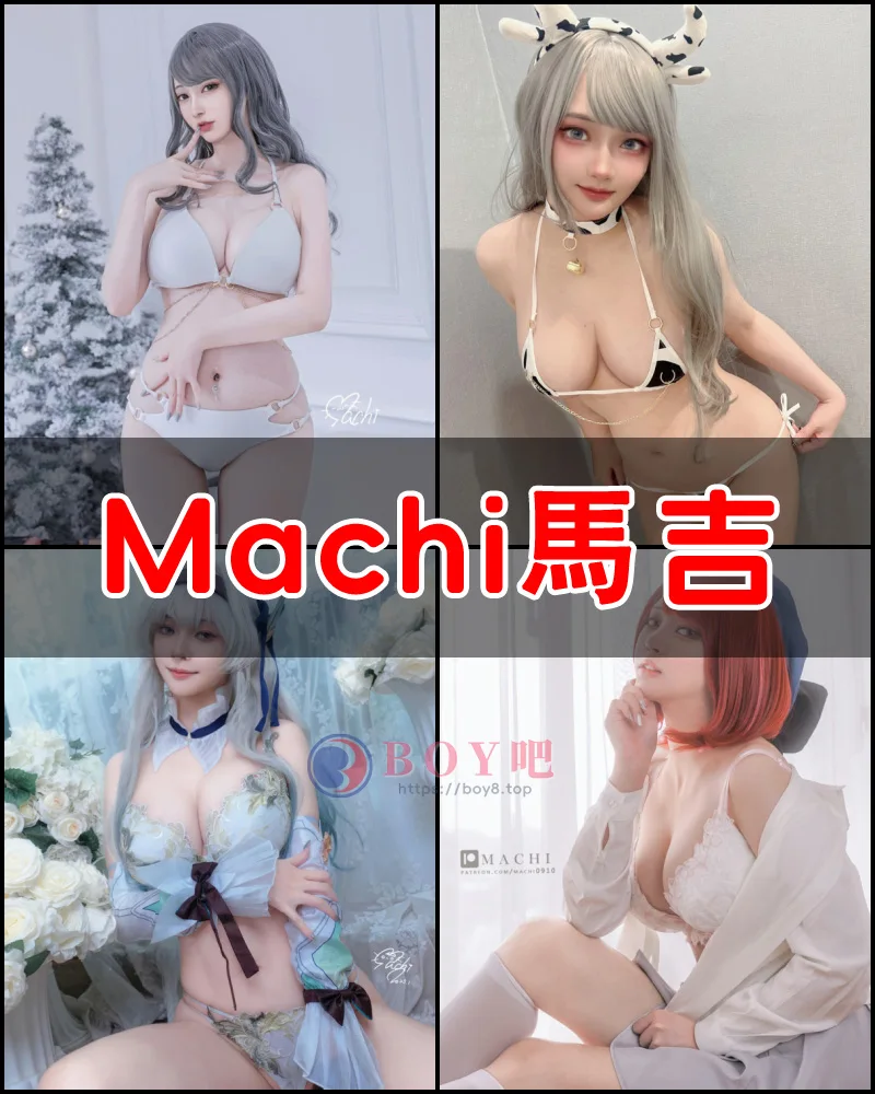 Machi馬吉 – 写真作品图集-BOY吧