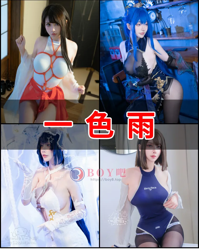 一色雨 – 写真作品图集-BOY吧