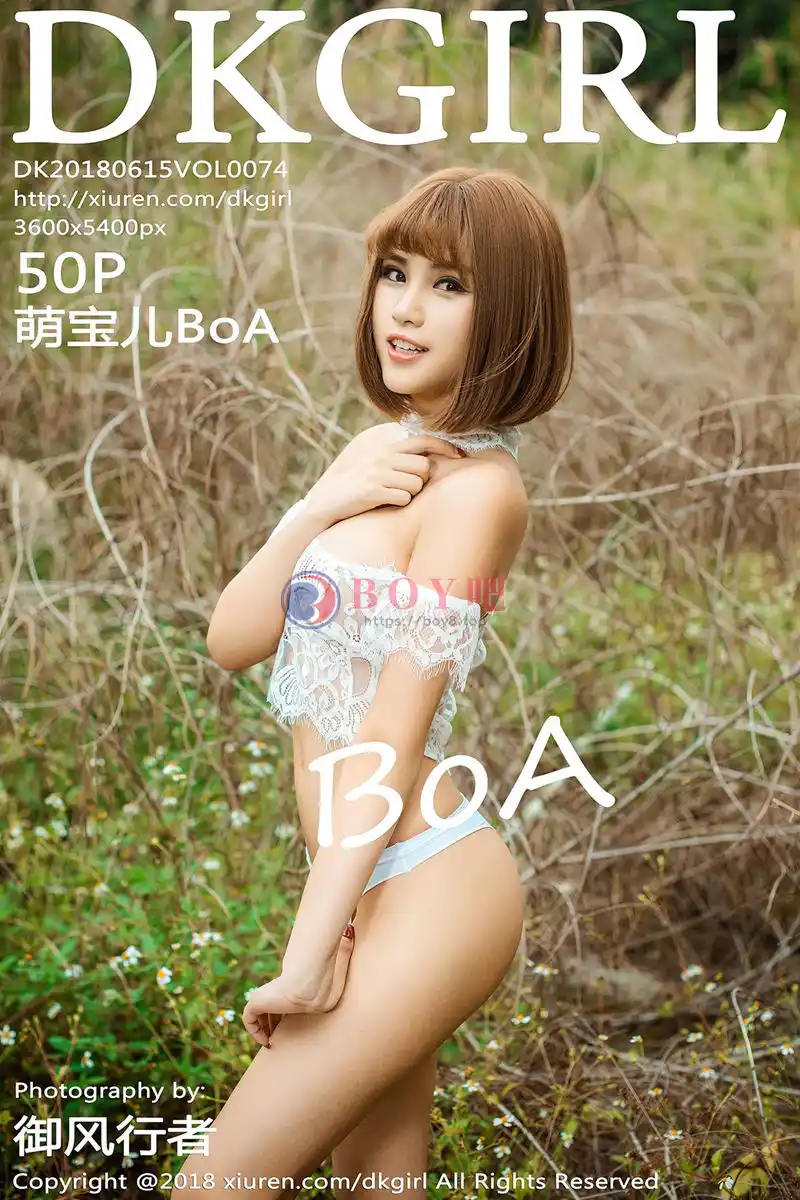 [DKGirl御女郎] Vol.074 嫩模萌宝儿BoA户外白色蕾丝内衣美乳露点喷血诱惑写真-BOY吧