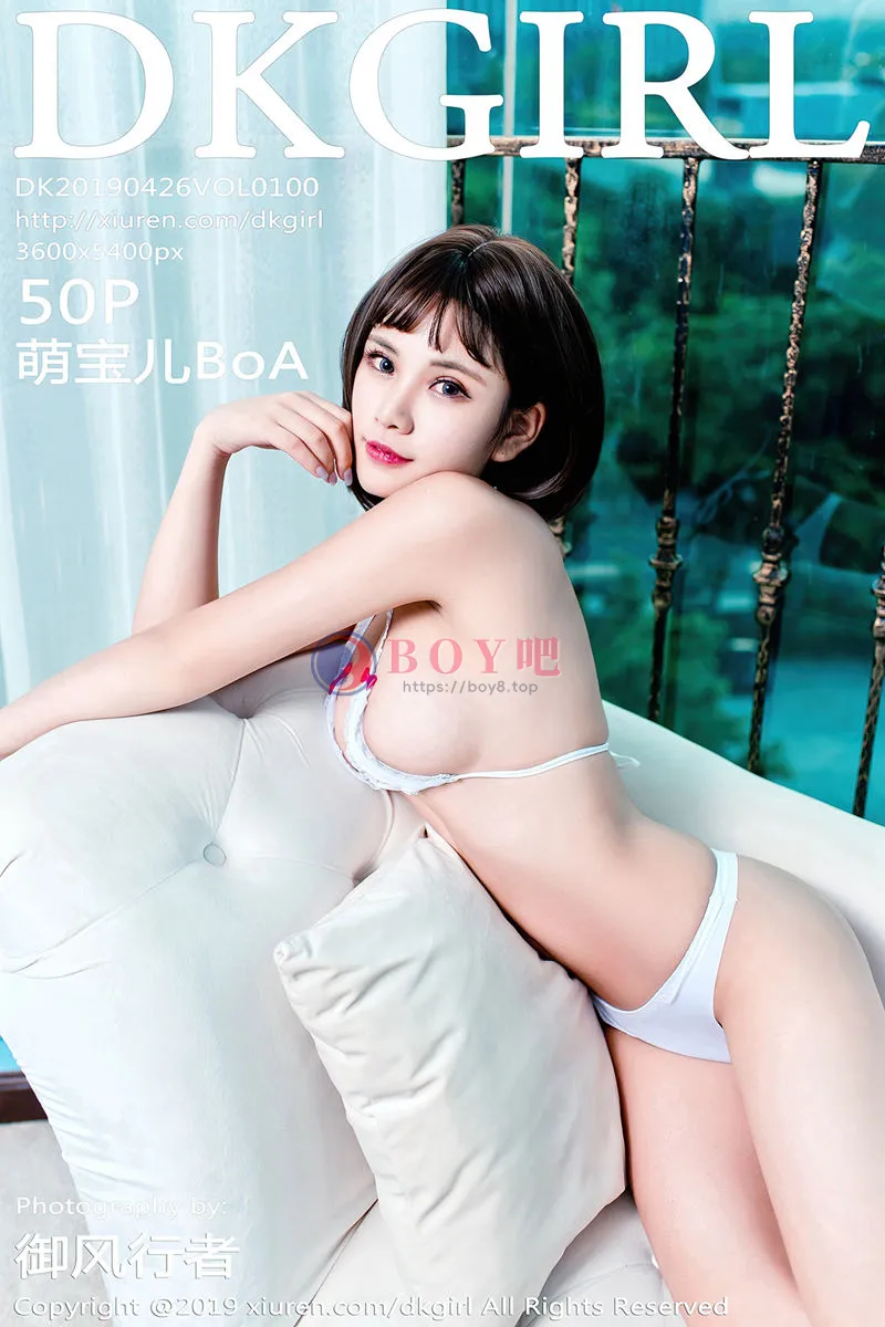 [DKGirl御女郎] Vol.100 嫩模萌宝儿BoA私房黑白诱人内衣美轮美奂秀豪乳诱惑写真-BOY吧