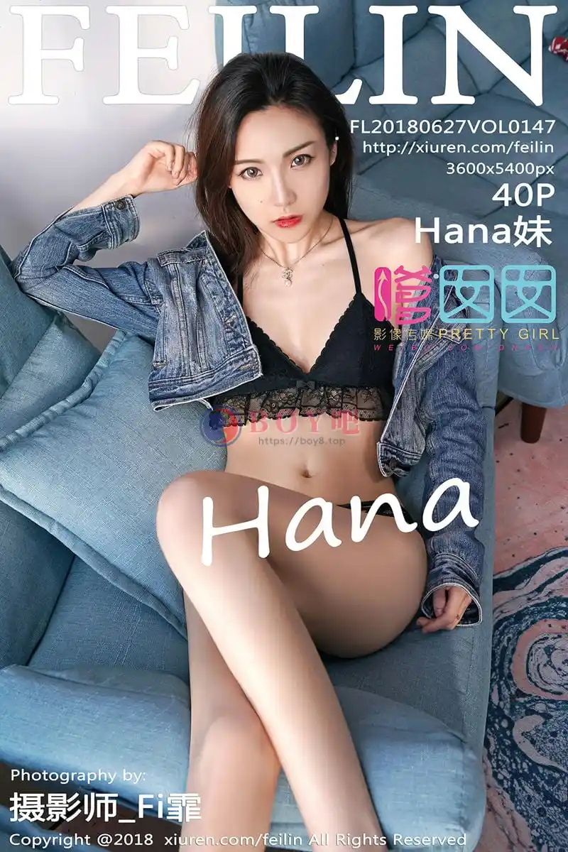 [FeiLin嗲囡囡] Vol.147 美女主播Hana妹半脱牛仔衣性感黑色蕾丝内衣诱惑写真-BOY吧