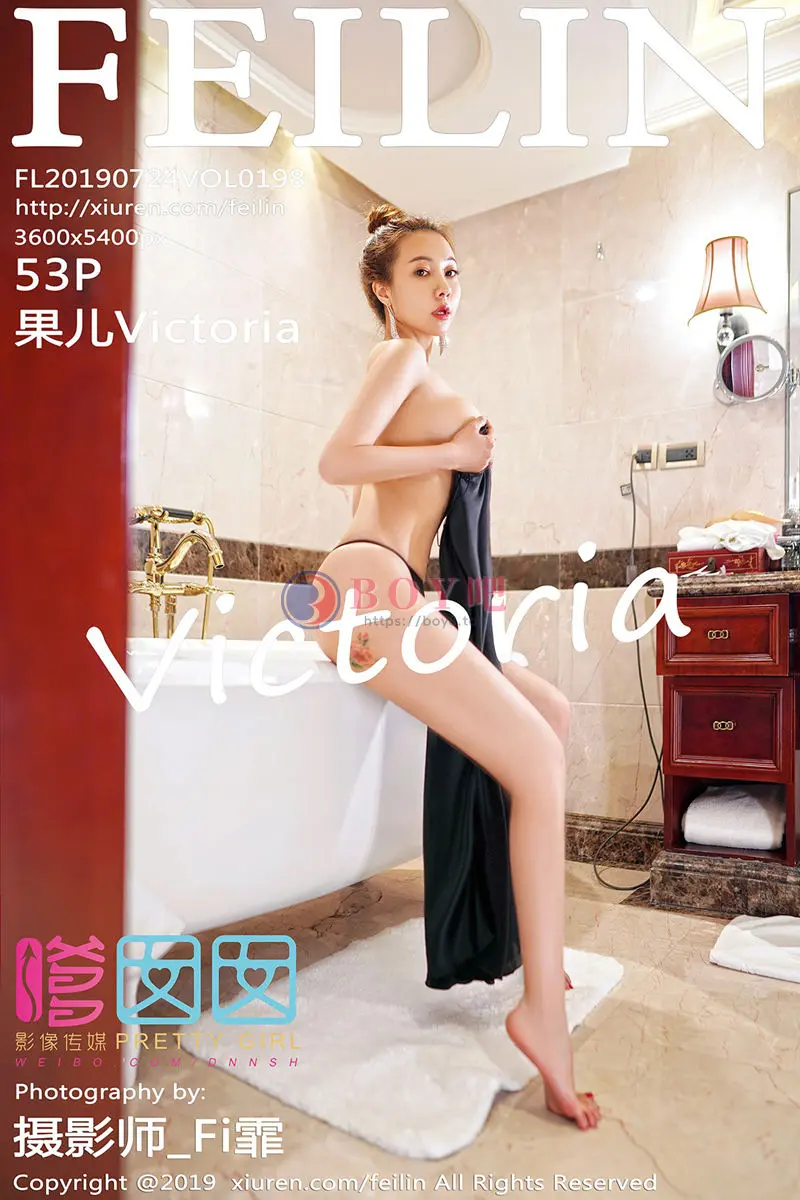 [FeiLin嗲囡囡] Vol.198 御姐果儿Victoria私房浴缸里大尺度全裸泡泡浴惹火诱惑写真-BOY吧