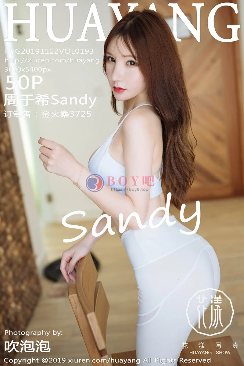 [HuaYang花漾] Vol.193 女神周于希Sandy马尔代夫旅拍私房性感内衣秀豪乳诱惑写真-BOY吧