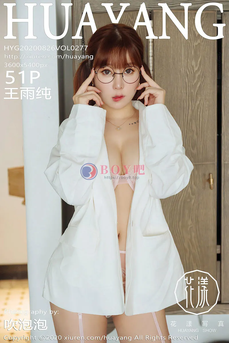 [HuaYang花漾] Vol.277 女神王雨纯大理旅拍私房粉色内衣配吊带白丝袜完美诱惑写真-BOY吧
