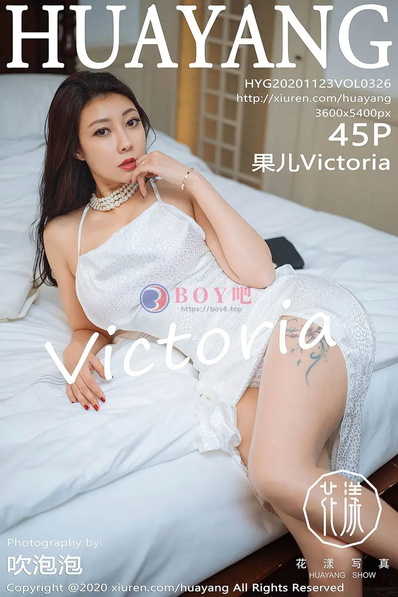 [HuaYang花漾] Vol.326 嫩模果儿Victoria杭州旅拍洁白华丽吊裙配肉丝裤袜诱惑写真 - BOY吧-BOY吧