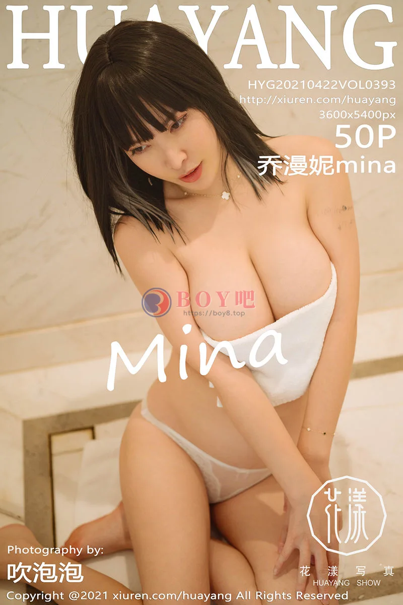 [HuaYang花漾] Vol.393 嫩模乔漫妮mina私房浴室粉色低胸服饰半脱露豪乳诱惑写真 - BOY吧-BOY吧