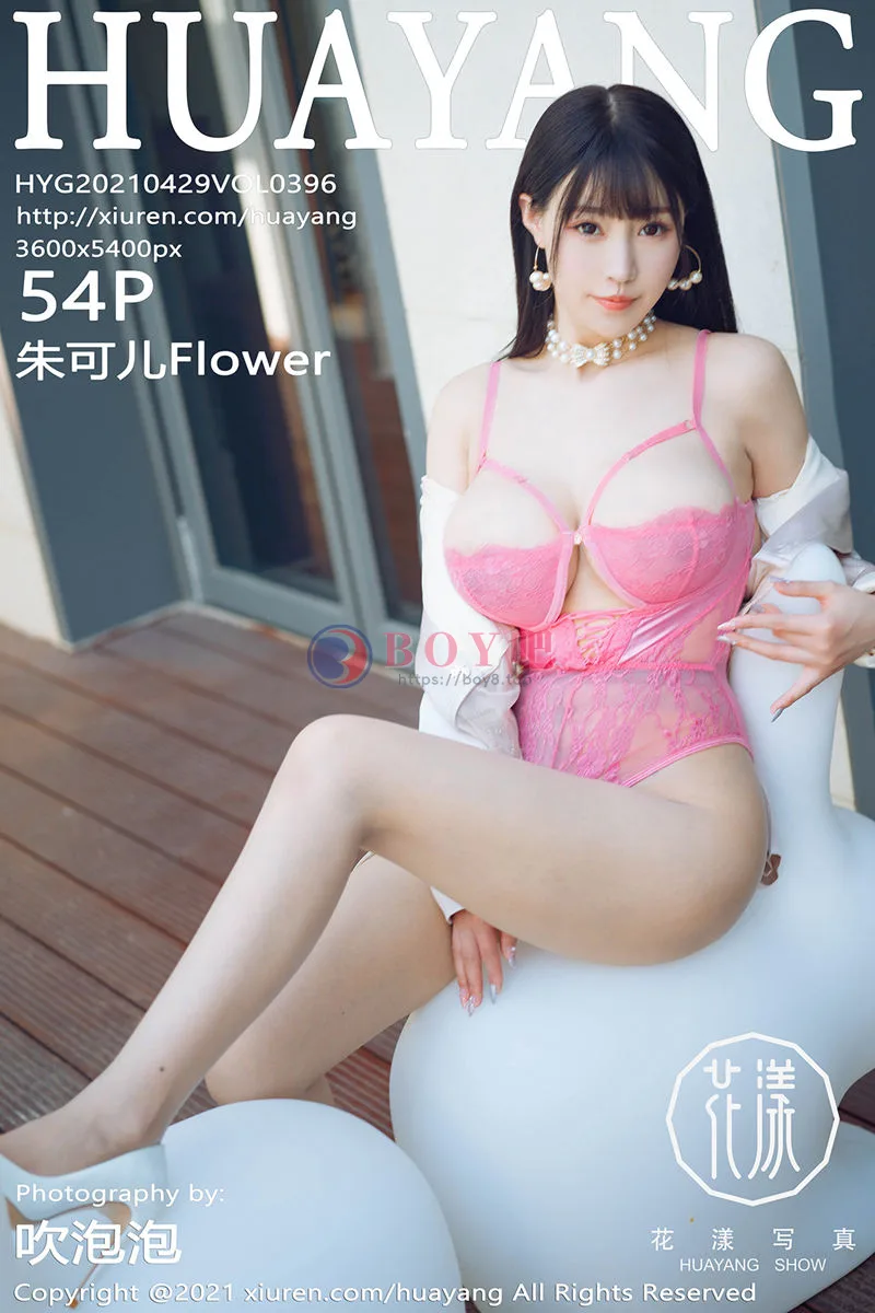 [HuaYang花漾] Vol.396 女神朱可儿Flower三亚旅拍粉色镂空服饰秀丰满身材诱惑写真-BOY吧