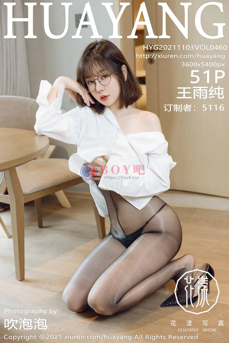 [HuaYang花漾] Vol.460 女神王雨纯成都旅拍纯欲风格脱白衬衫露连体开档黑丝诱惑写真-BOY吧