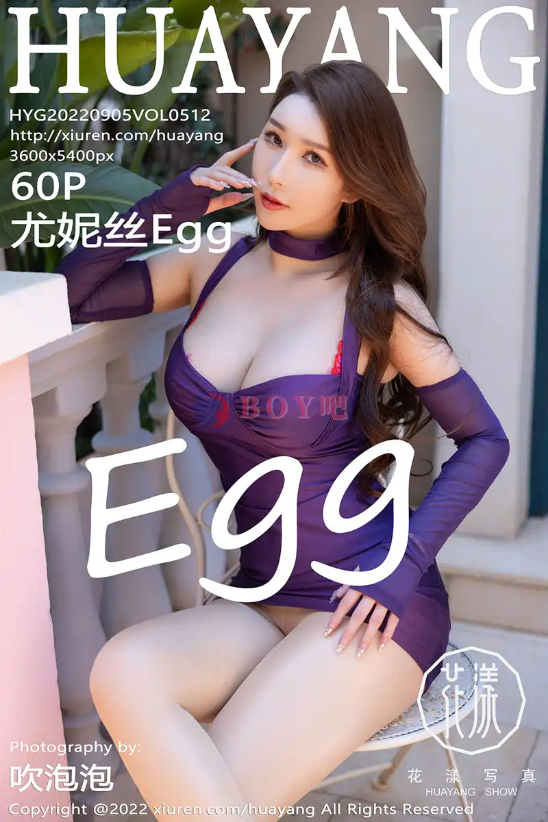 [HuaYang花漾] Vol.512 女神尤妮丝Egg大理旅拍紫色吊带短裙配超薄肉丝迷人诱惑写真-BOY吧