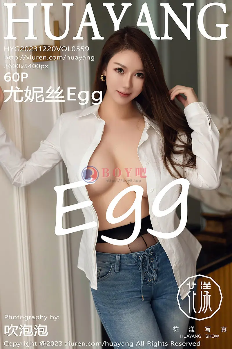 [HuaYang花漾] Vol.559 女神尤妮丝Egg性感白衬衫配牛仔裤秀魔鬼般惹火身材诱惑写真-BOY吧