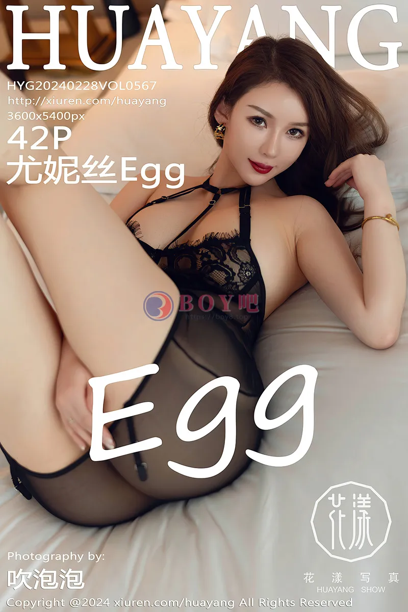 [HuaYang花漾] Vol.567 女神尤妮丝Egg性感黑色网纱吊带内衣秀浑圆翘臀惹火诱惑写真-BOY吧