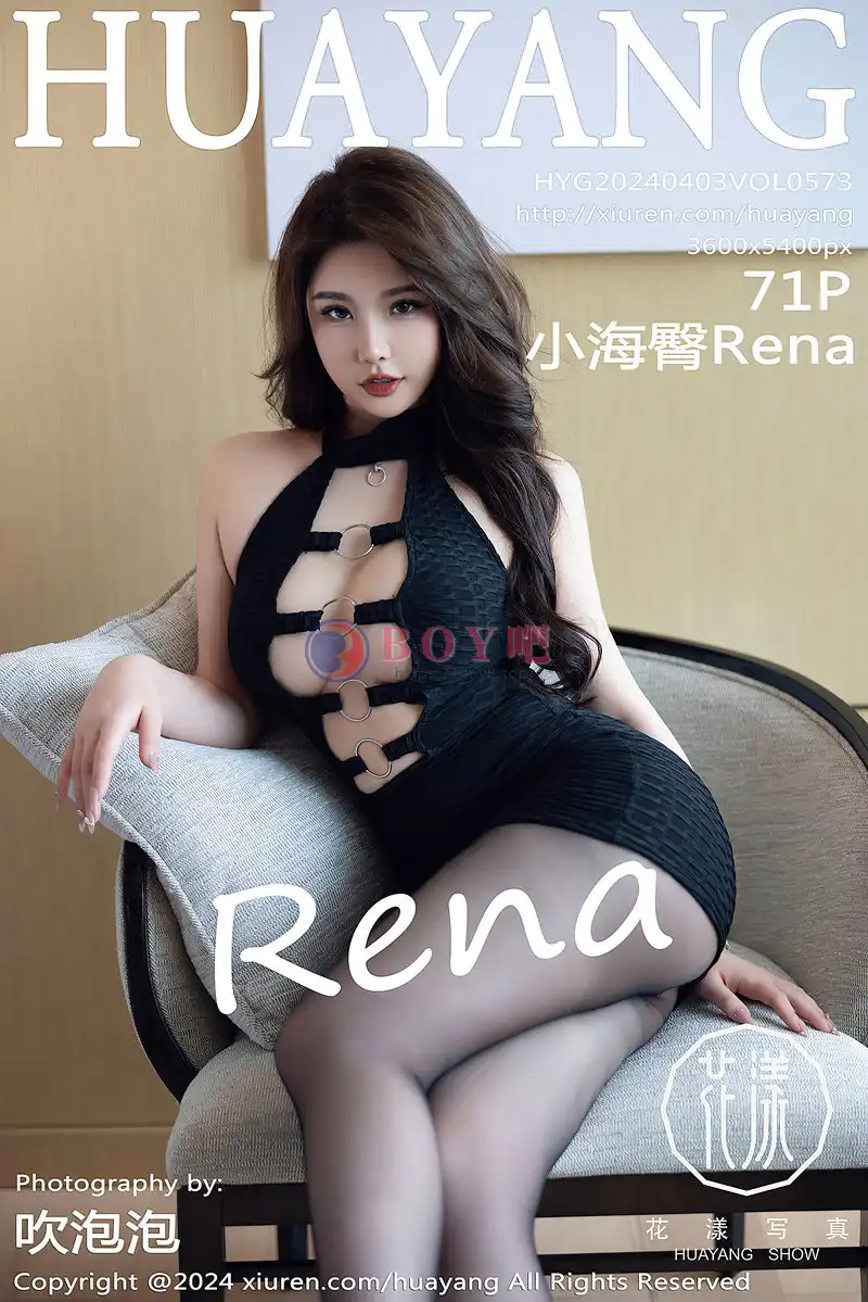 [HuaYang花漾] Vol.573 模特小海臀Rena性感黑色连衣短裙配黑丝袜秀浑圆翘臀诱惑写真-BOY吧