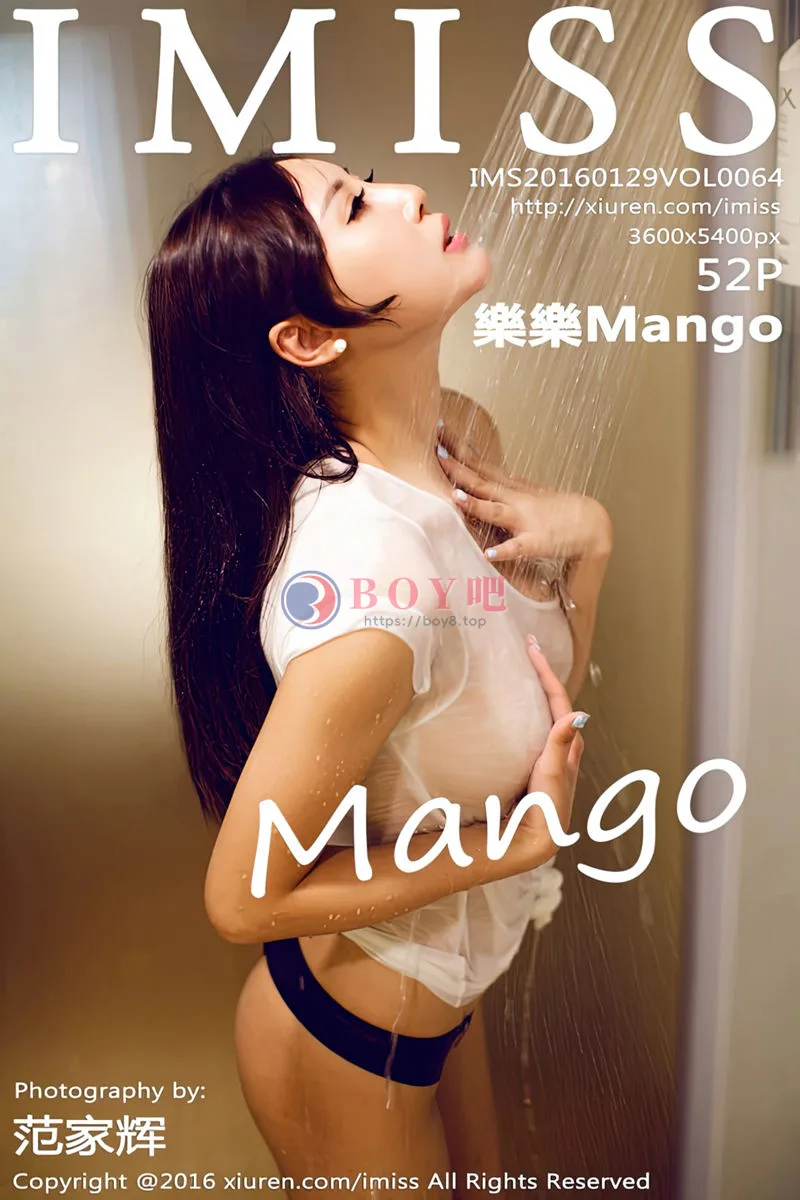 [IMiss爱蜜社] Vol.064 性感美女樂樂Mango浴室里白色内衣湿身秀美乳诱惑写真-BOY吧