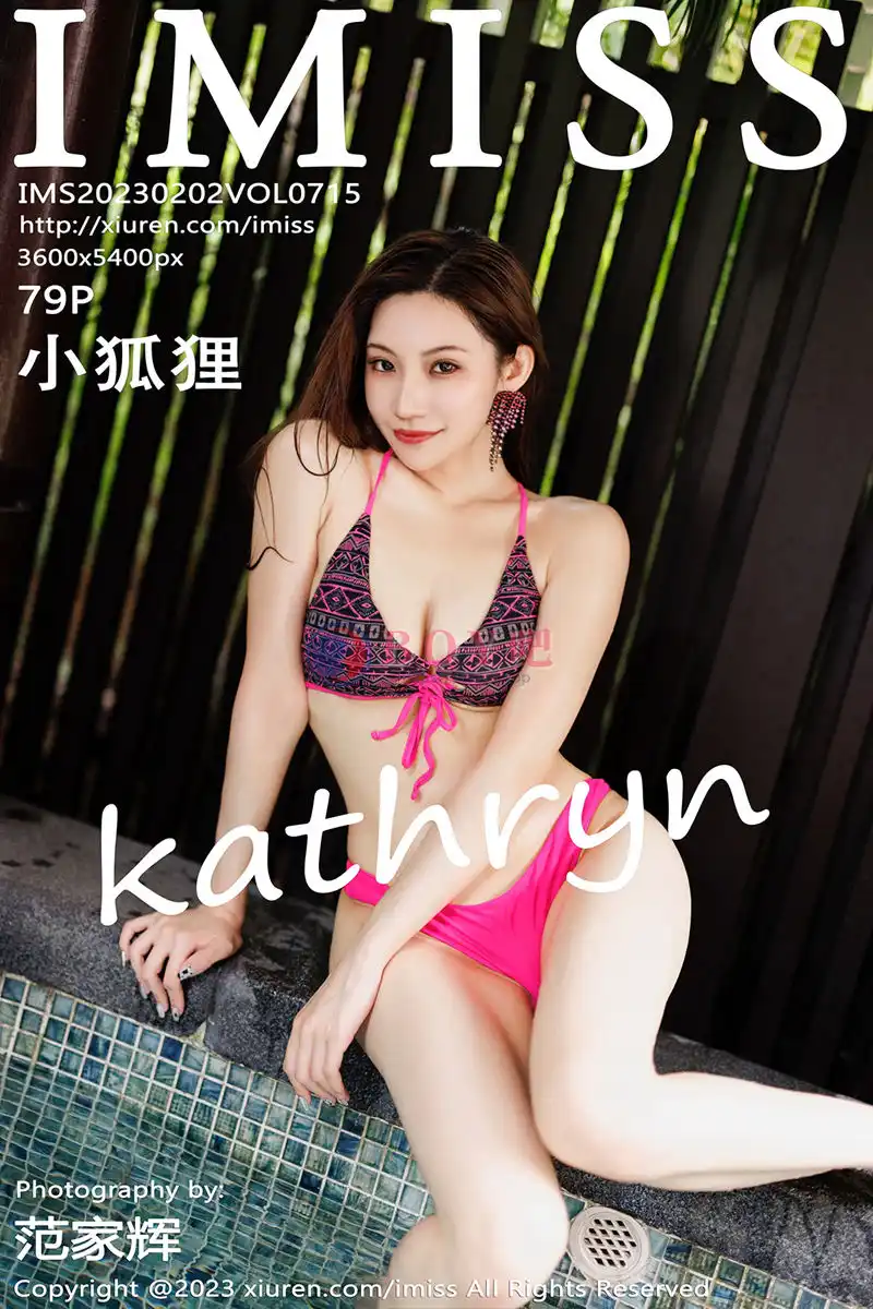 [IMiss爱蜜社] Vol.715 女神小狐狸Kathryn泳池场景多套性感比基尼秀完美身材诱惑写真-BOY吧