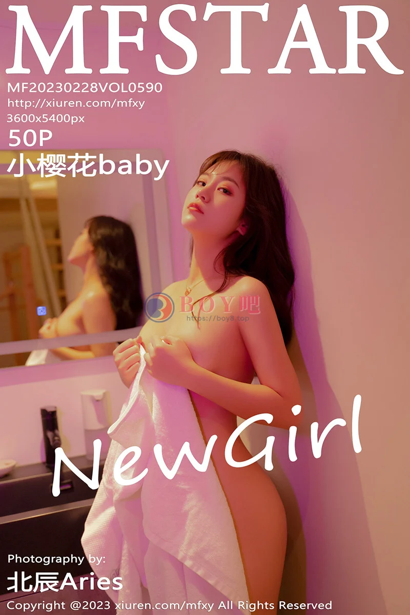 [MFStar模范学院] Vol.590 新人模特小樱花baby沐浴后出镜白色浴袍秀丰满身材诱惑写真-BOY吧