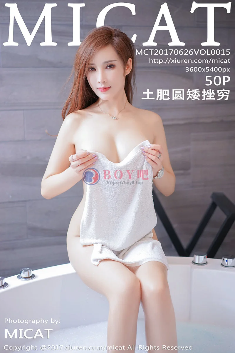 [MICAT猫萌榜] Vol.015 性感女神土肥圆矮挫穷浴室泡泡浴大尺度全裸勾魂诱惑写真-BOY吧