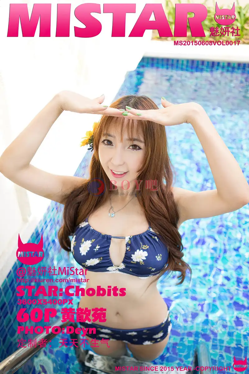 [MiStar魅妍社] Vol.017 嫩模黄歆苑Chobits花点比基尼性感卖萌露翘臀写真-BOY吧