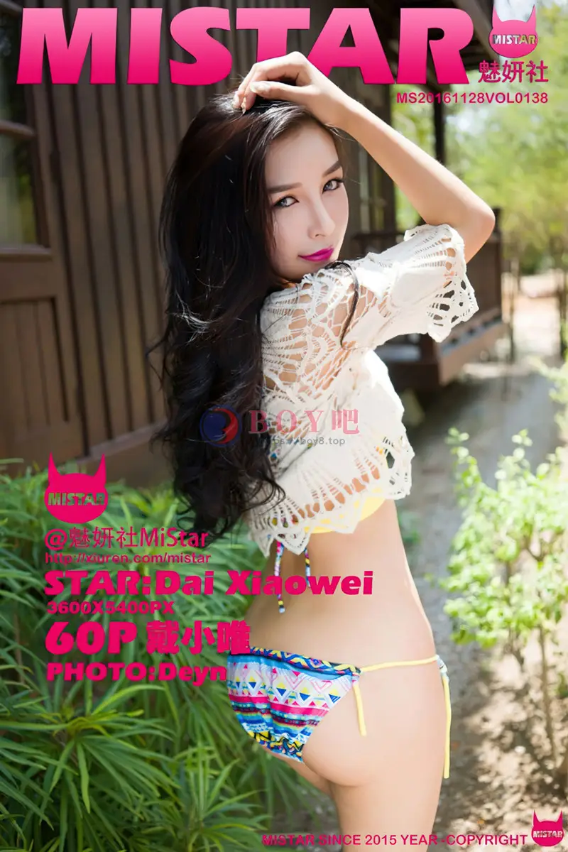 [MiStar魅妍社] Vol.138 嫩模戴小唯性感比基尼系列完美身材靓丽迷人写真-BOY吧