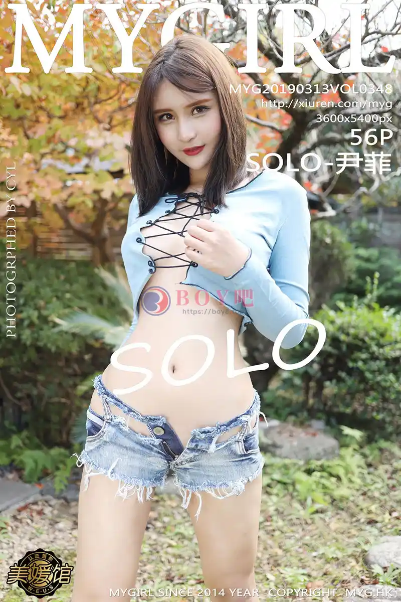 [MyGirl美媛馆] Vol.348 嫩模SOLO-尹菲户外真空牛仔短裤露翘臀屁沟撩人诱惑写真-BOY吧