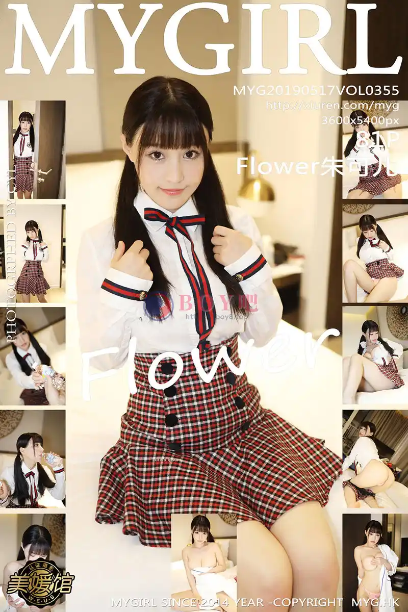 [MyGirl美媛馆] Vol.355 嫩模Flower朱可儿学生装放学剧情私房床上撩人诱惑写真-BOY吧