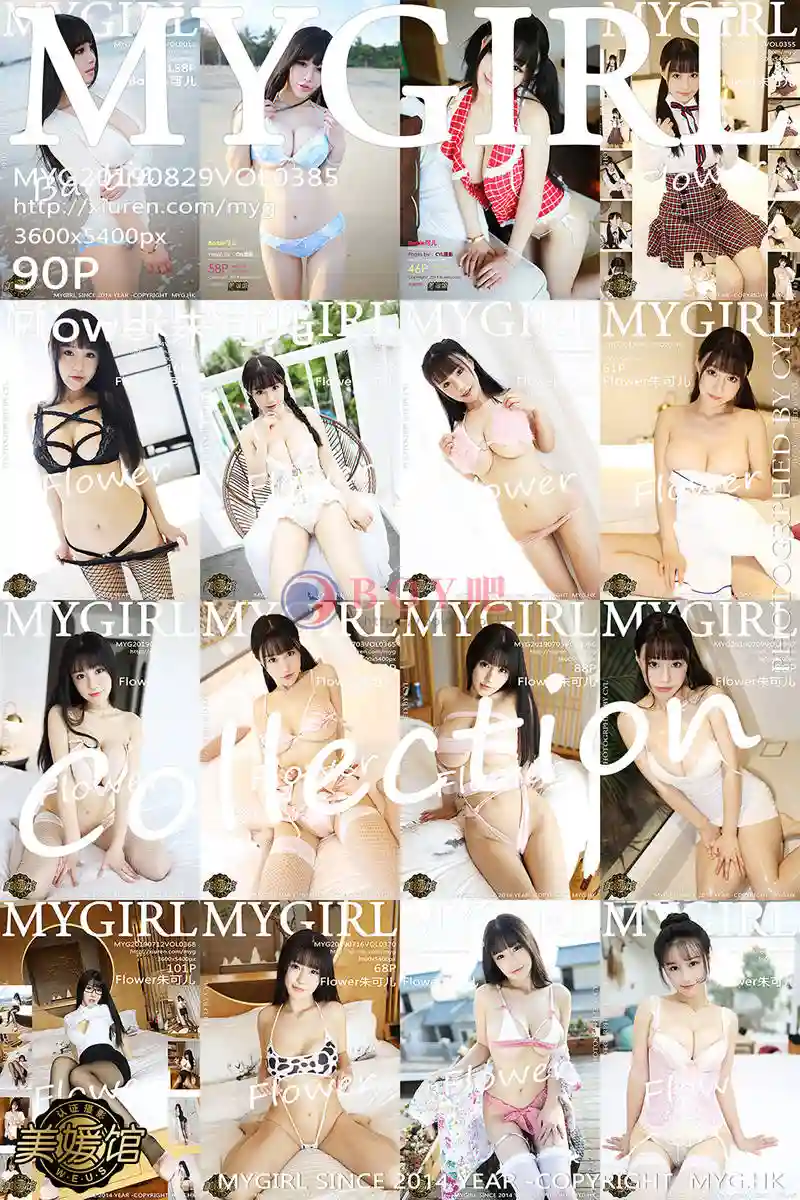 [MyGirl美媛馆] Vol.385 女神Flower朱可儿私房性感内衣系列精彩合集下集写真-BOY吧
