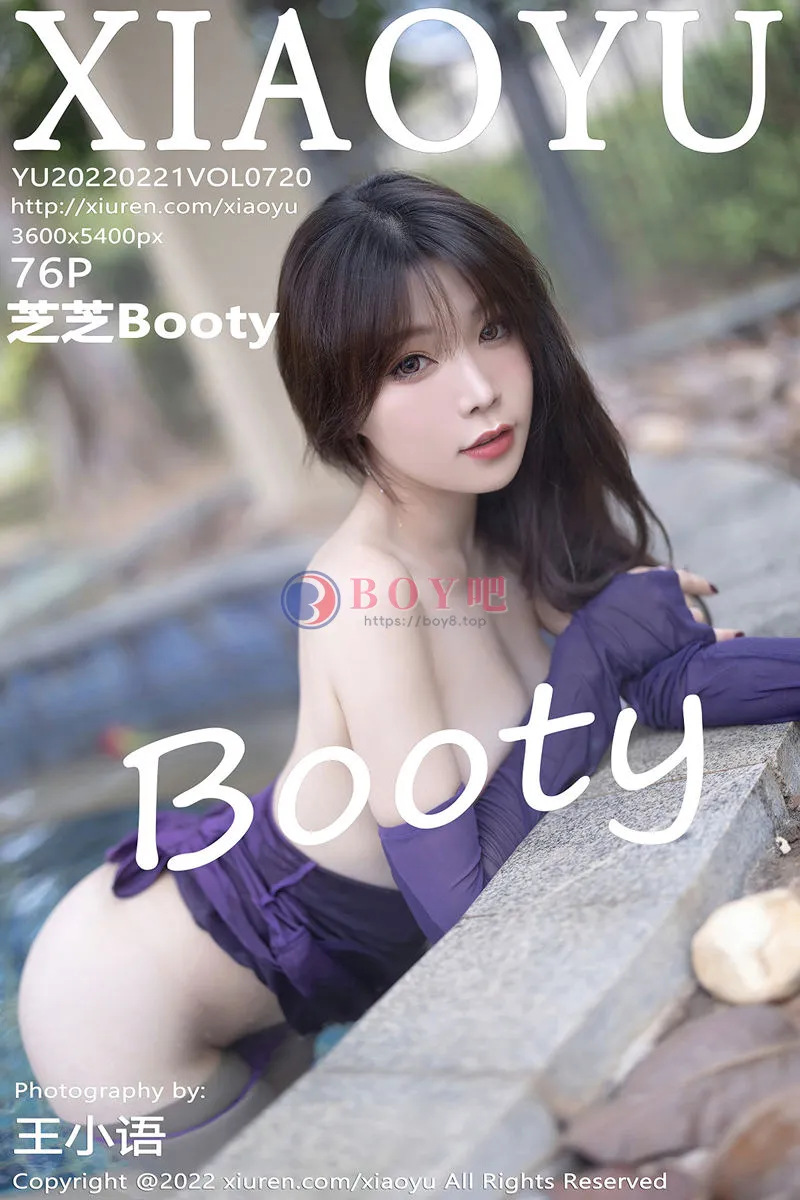 [XiaoYu语画界] Vol.720 女神芝芝Booty惠州旅拍户外温泉紫色连衣裙配肉丝裤袜诱惑写真 - BOY吧-BOY吧