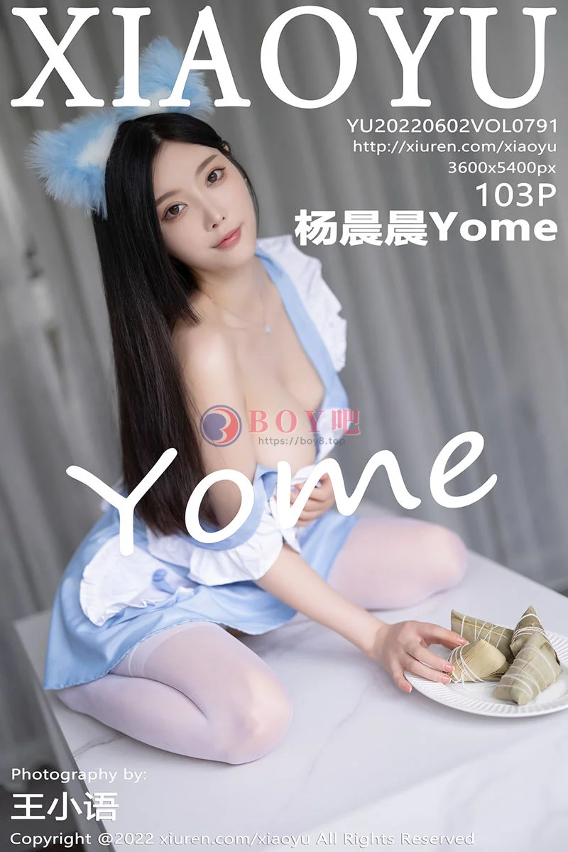 [XiaoYu语画界] Vol.791 女神杨晨晨Yome端午节主题淡蓝色收身衣配白丝吊袜诱惑写真 - BOY吧-BOY吧