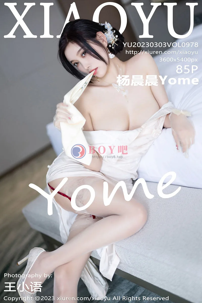 [XiaoYu语画界] Vol.978 女神杨晨晨Yome性感白色典雅旗袍配白丝袜秀丰腴身材诱惑写真 - BOY吧-BOY吧