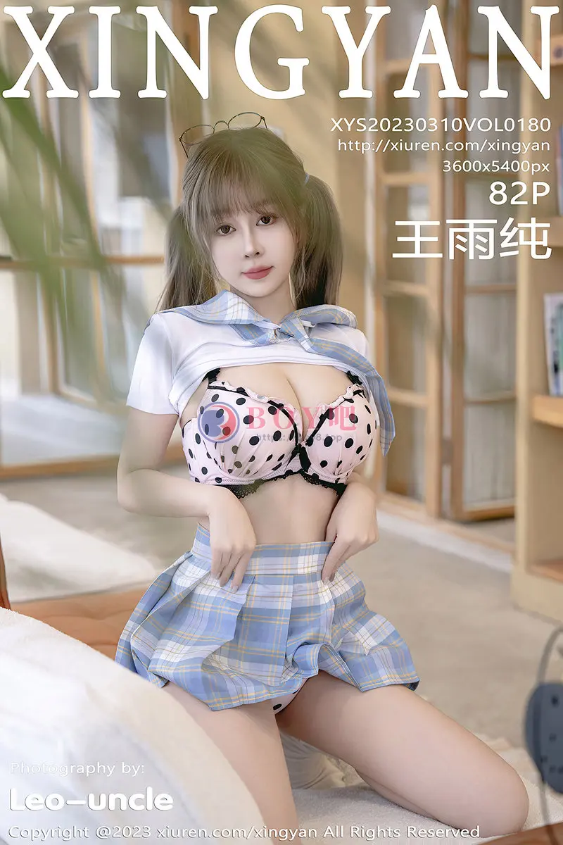 [XingYan星颜社] VOL.180 女神王雨纯淡蓝色格子短裙套装露性感粉色内衣迷人诱惑写真 - BOY吧-BOY吧