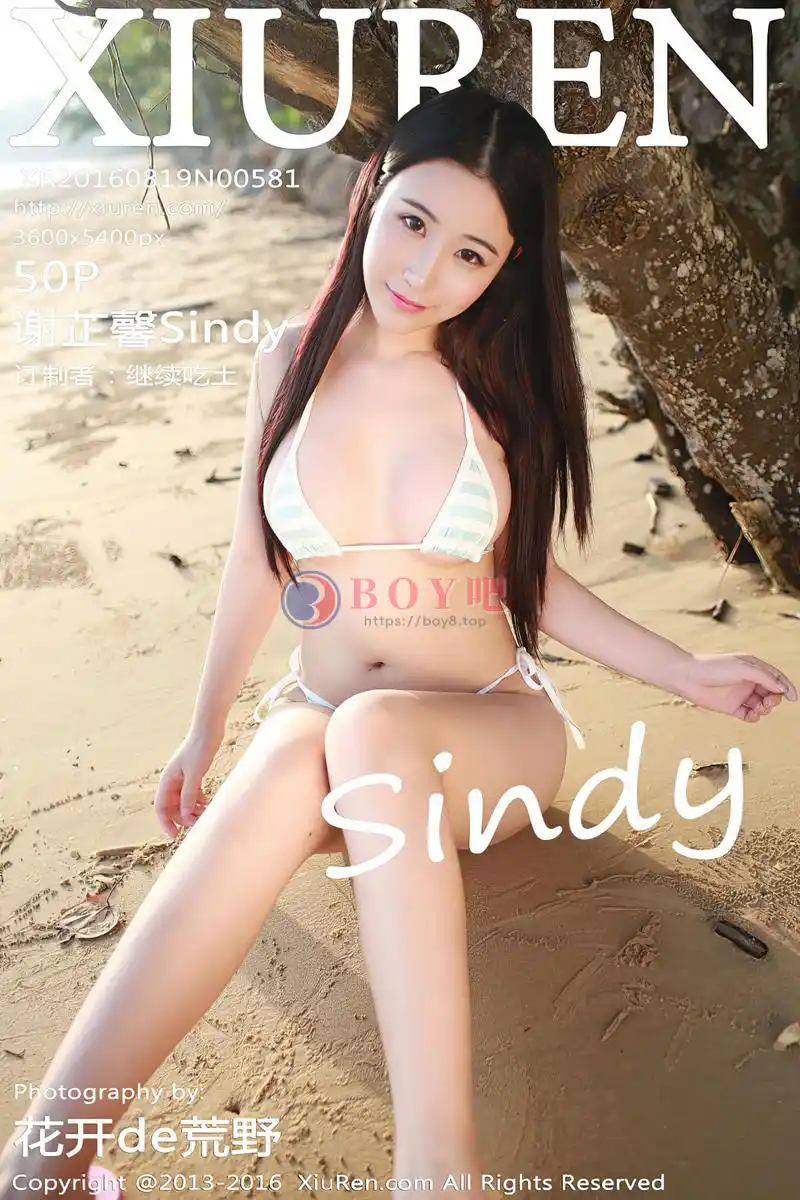 [XiuRen秀人网] No.581 谢芷馨Sindy泰国甲米旅拍比基尼秀白嫩肌肤诱惑翘臀写真 - BOY吧-BOY吧